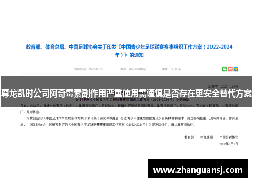 尊龙凯时公司阿奇霉素副作用严重使用需谨慎是否存在更安全替代方案